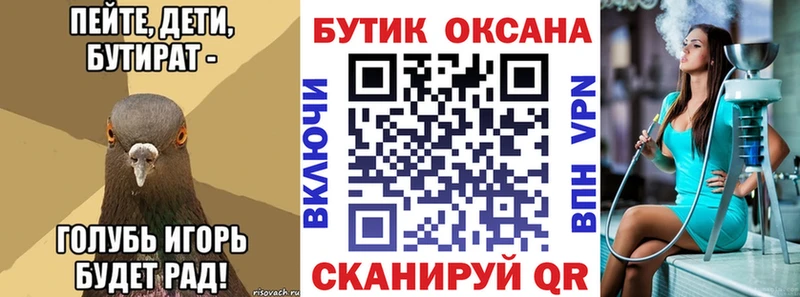 блэк спрут зеркало  Игарка  БУТИРАТ Butirat 